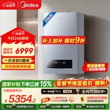美的（Midea）无极双变频一级能效低噪冷凝燃气壁挂炉天然气采暖地暖锅炉热水器国家补贴0元安装LL1PBD20-R53 