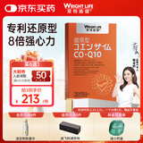 萊特維健还原型辅酶素Q10软胶囊100mg高浓缩泛醇备孕心脏进口30粒