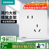 西门子（SIEMENS） 开关插座面板 墙壁大板二三插暗装 致典系列雅白色 斜五孔二三插 插座