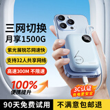 烁盟随身移动wifi5g无线流量2026款全国通用三网通免插卡便携式车载电脑游戏专用 【三网通 5000毫安充电款+蓝色】套餐低至9.9 送10G7天体验流量+1500G试用流量