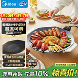 美的（Midea）烧烤炉 电烤盘 家用电煎锅 多功能锅烤串韩式烤肉一体不沾 室内户外轻油少烟煎烤锅JKE3852