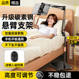 科沃【送遥控器】平板支架落地iPad手机支架懒人支架追剧网课悬臂伸缩架子直播俯拍追剧考研复试视频