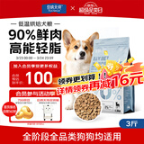 伯纳天纯狗粮 生时力0谷全阶段鲜肉低温烘焙犬粮鸡肉南瓜配方1.5kg狗粮