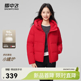 雪中飞新款女士短款羽绒服潮流休闲风小个子加长外套舒适温暖 大红色|1218 M 160