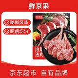 鲜京采 内蒙古羔羊原切法式羊排600g 烧烤食材 京东自有品牌