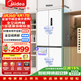 美的（Midea）436L十字门冰箱60厘米超薄零嵌入式全空间养鲜一级能效风冷无霜以旧换新白色MR-457WUSPZE国家补贴