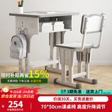 尊眠（ZUNMIAN）儿童课桌椅书桌学习桌椅套装家用中小学生写字桌子可升降70*50cm