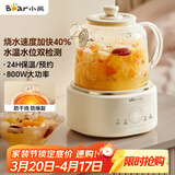 小熊（Bear）全玻璃养生壶恒温壶 办公室多功能煮茶壶花茶壶 0金属养生杯 24h保温 1L YSH-P10Q7