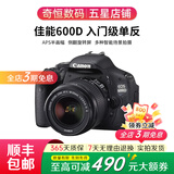 佳能/Canon 600D 700D 750D 760D 800D 850D二手单反相机新手学生入门旅游高清相机 600D+18-55 IS II【套机】 99新