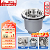 潜水艇（Submarine） CCQ50-110 不锈钢菜盆提篮 厨房水槽下水器配件 洗菜盆提笼