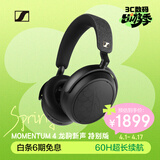 森海塞尔（Sennheiser）MOMENTUM 4 无线耳机 龙韵新声特别版 蓝牙头戴 大馒头4音乐耳机 主动降噪 时尚头戴