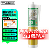 瓦克（WACKER）OS玻璃胶中性硅酮密封胶美容胶建筑装配玻璃胶耐候门窗填缝结构胶 通用型耐候玻璃胶 透明1支