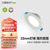 三雄极光 led筒灯射灯 超薄桶灯客厅吊顶天花灯 走廊过道嵌入式孔灯洞灯 星景Ⅱ 3W 暖黄光 3寸