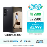 三星Samsung Galaxy Z Fold7 超轻薄折叠屏手机 2亿像素 骁龙8至尊版 AI手机 12GB+256GB 秘影黑