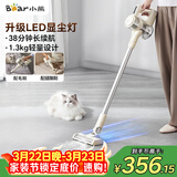 小熊（Bear）无线手持吸尘器家用便携大吸力带探照灯吸尘机 车载除尘吸尘猫狗宠物毛发软毛滚刷防缠绕XCQ-CA4R1