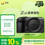 尼康（Nikon）Z30微单相机 京东金榜产品 无反相机 4K超高清视频