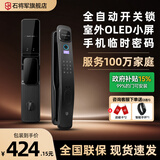 石将军掌静脉智能门锁指纹锁3D人脸识别猫眼智能锁电子锁入户门密码锁 全自动+指密卡临时密码【包安装】
