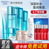珀莱雅（PROYA）护肤品套装水漾芯肌补水保湿清爽深层锁水礼盒全套送礼物护肤官旗 六件：洁水乳精华霜眼霜【倍润】