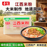 春丝江西特产江西米粉米线4斤螺蛳粉干米粉米线汤粉拌粉炒粉都可做