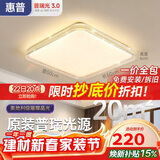 惠普吸顶灯普瑞护眼LED餐厅卧室书房大气轻奢风水晶灯包安装臻之光