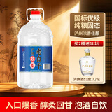 泸旗纯粮食固态发酵桶装白酒高粱酒浓香型散装白酒泡酒散酒高度口粮酒 52度 5L 1桶 纯粮原浆