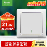 施耐德电气 一开多控中途开关 86型暗装墙壁电源开关面板 睿意系列 白色