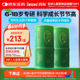 Inne因你竹节钙赖氨酸青少年6-18岁补钙儿童钙镁锌液体钙*2罐春季补钙