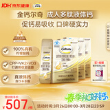 钙尔奇成人多肽液体钙90支 柠檬酸钙片中老年补钙维生素d3 金钙尔奇