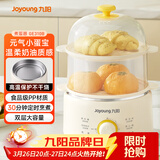 九阳（Joyoung）煮蛋器单双层家用高温断电迷你早餐蒸蛋机炖蛋器便携式电蒸锅 煮鸡蛋神器GE310B