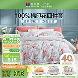 富安娜床上四件套纯棉100%全棉数码印花床单被套 单双人床品 203×229cm
