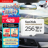 闪迪（SanDisk）256GB TF（MicroSD）4K内存卡 行车记录仪 监控摄像头专用 循环录制20,000小时 高耐用存储卡