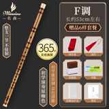 名森（Minsine）笛子 精制苦竹笛F调 单插白线圈初学入门横笛民族吹奏乐器D26