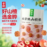 金晔无添加剂山楂棒棒糖休闲儿童零食大礼包独立包装108g水蜜桃味