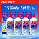 Clear Care蓝澈双氧水角膜除蛋白隐形眼镜护理液360ml*4