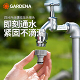 嘉丁拿奶嘴接头防滴溅德国进口四分快接头水龙头外丝螺纹出水口转接头
