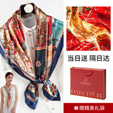 达芬奇密码丝巾女士围巾礼盒披肩送长辈妈妈生日礼物母亲节 四季神树 藏蓝