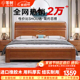 零树实木床新中式橡胶木1.8m*2m床+10cm椰棕床垫胡桃色包安装04套装