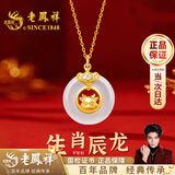 老凤祥十二生肖银项链女玉髓平安扣本命年结婚纪念日生日礼物送女友老婆 十二生肖萌龙-品牌礼盒