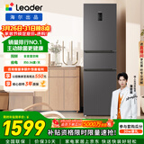 统帅（Leader）海尔冰箱出品悦享系列218L三门家用小冰箱一级能效风冷BCD-218WGLC3D7S9U1售完即止只退不换