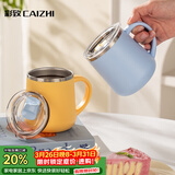 彩致（CAIZHI）马克杯304不锈钢水杯咖啡杯带盖家用双层防烫喝水杯子浅蓝CZ6280