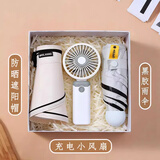 唐贝毕业礼物定制夏日清凉伴手礼盒实用员工礼品公司团建入职礼物杯子 夏季风扇+雨伞+遮阳帽套装白