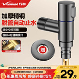 万和（Vanward）精铜洗衣机角阀水龙头自动止水阀专用三角阀水嘴接头4分通用