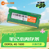 来酷联想(lecoo)  4G 1600 DDR3L笔记本内存条低压版
