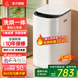 小鸭小黄鸭系列婴儿洗衣机烘干一体迷你高温煮洗全自动洗衣机宝宝儿童专用小型儿童带烘干 5.6KG白【智能烘干】+洗烘一体+终生维修 波轮 【全自动洗脱一体】