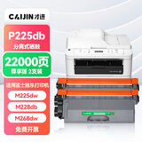 才进  适用富士施乐M268dw硒鼓M228db M225dw激光打印机DocuPrint M228b粉盒P225db P225d墨粉盒P268b M268z
