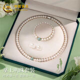 中国黄金（CHINA GOLD）天然淡水珍珠项链妈妈款翡翠吊坠妈妈生日礼物送婆婆长辈母亲节 掌上明珠三件套【京速达】