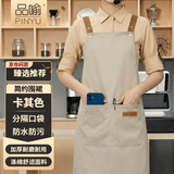 品喻（PINYU）围裙防水防油加厚耐磨厨房罩衣挂肩式男女工作服做饭清洁背心款
