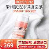 博姿（Boots） 【保税速达】 boots冰淇淋冰激凌面膜赋活补水定妆面膜 100ml 3瓶装