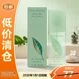 伊丽莎白雅顿绿茶香水30ml持久留香自然清新礼物送女友【临期清仓】