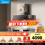 美的（Midea）【蒸汽洗AK7PRO】抽吸排油烟机顶侧一体28大吸力Q529L-M高热效燃气灶具烟灶以旧换新【套装商品】